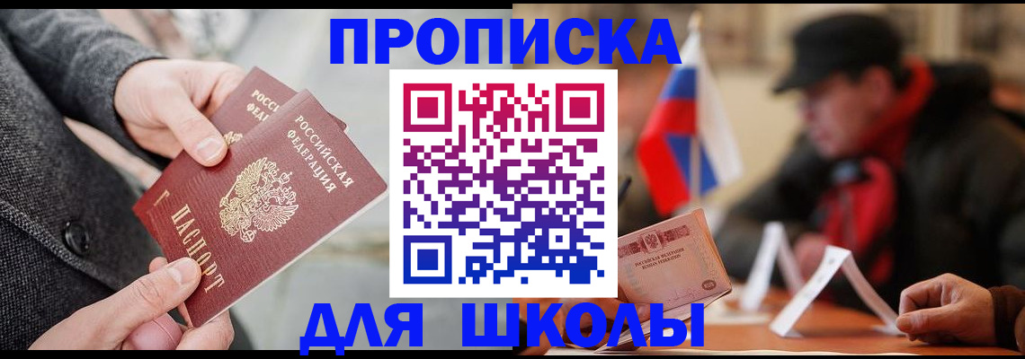 прописка поиск в Родниках