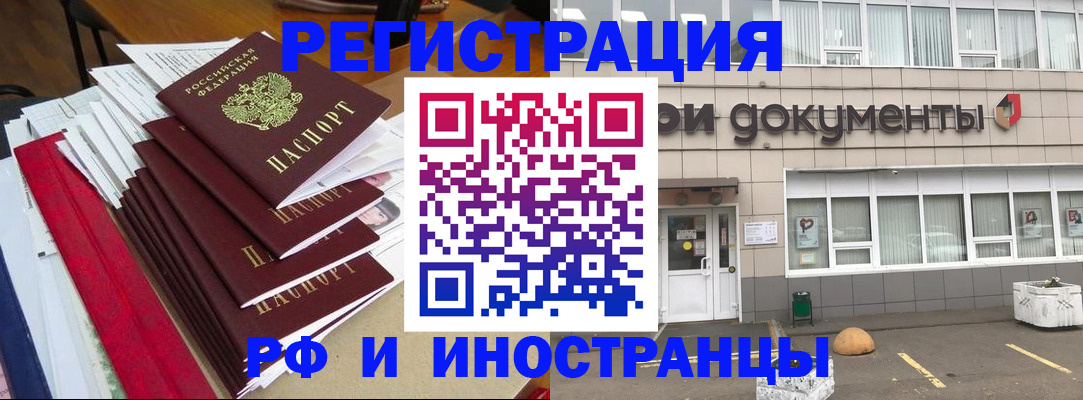 временная регистрация купить в Родниках