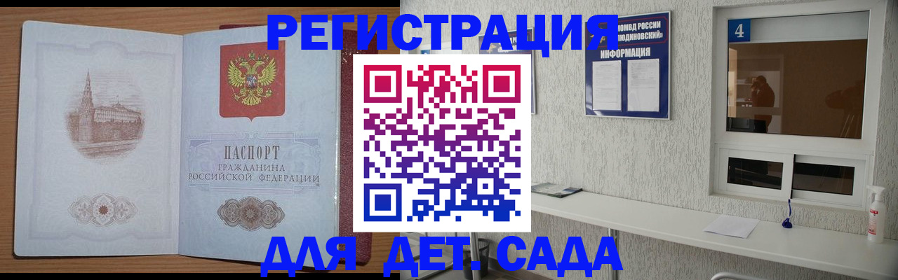 прописка в квартире в Родниках